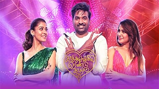 Kaathuvaakula Rendu Kaadhal